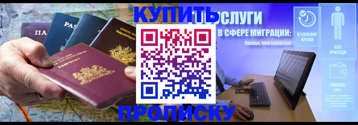 пропишу в квартире в Лениногорске