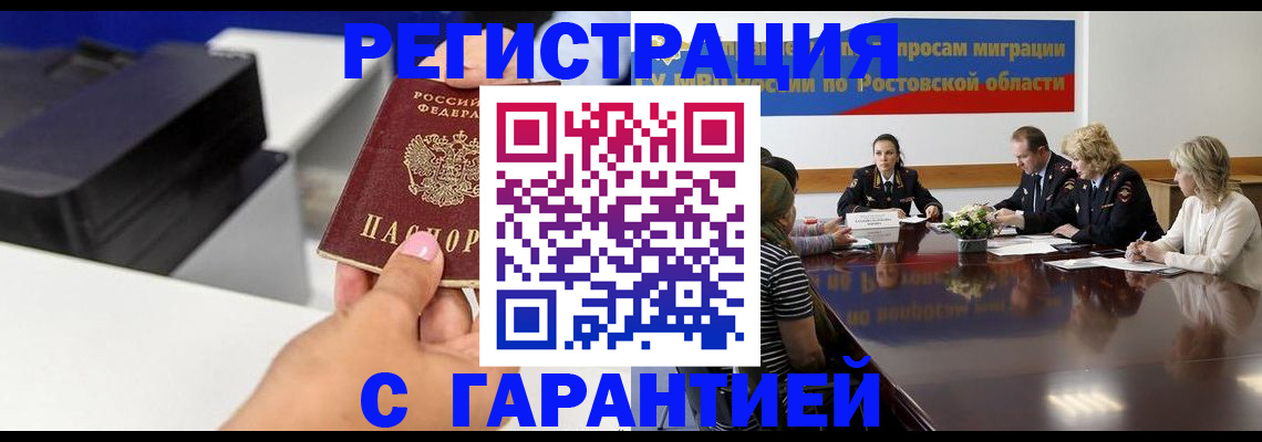 временная регистрация купить в Лениногорске
