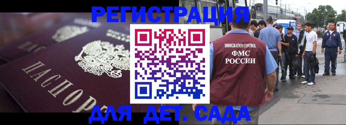 прописка от собственника в Лениногорске