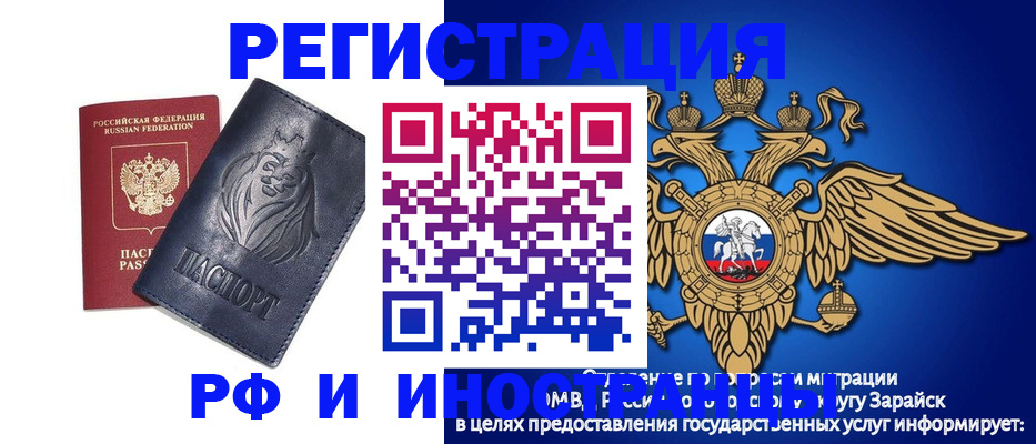 прописка для военкомата в Лениногорске