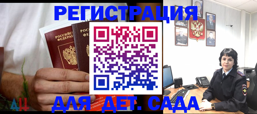 прописка поиск в Лениногорске