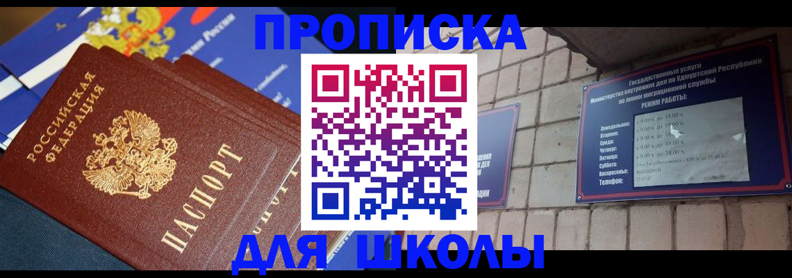 прописка иностранных граждан в Лениногорске